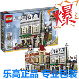 全新现货正品LEGO乐高2014款10243经品典藏创意巴黎人餐厅