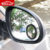 汽车后视镜 小圆镜 汽车用品 可调角度 倒车镜 大视野辅助镜 对装