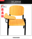 简约款木质会议培训椅阅览椅带写字板培训椅教学椅子办公桌椅批发