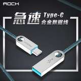 ROCK Type-c数据线5小米4C乐视1s乐2华为P9 V8魅族pro6手机充电线