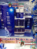 日本直邮代购 雪肌精化妆水500ML+乳液限定套装 直邮包邮到手
