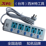 台湾西米特插座 3米带线移动电源排插 接线拖线板插线板 过载保护