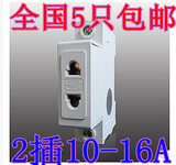 AC30模数化插座 导轨插座 配电箱插座2孔(二插)10A-16A 5只包运费