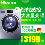 Hisense/海信 XQG80-B1202FP 8公斤变频滚筒智能感控洗衣机