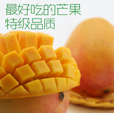 泰国澳芒 澳洲芒果 3斤装 新鲜芒果 香芒 长沙包邮 送礼水果