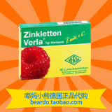 德国直邮现货Zinkletten Verla婴儿儿童孕妇补锌片+维生素C树莓味