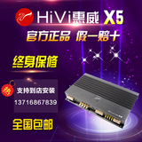 正品HiVi 惠威X5/X3 四路功放/T4100 4路汽车音响功放喇叭功放