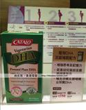 香港代购 美国CATALO家得路植物DHA活脑补眼 孕妇DHA海藻油
