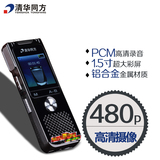 清华同方摄像录音笔微型高清远距离专业正品降噪MP3录像笔dAon3K