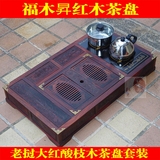 包邮 老挝大红酸枝办公室小茶盘 红木茶台茶桌套装带水壶