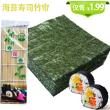 韩国料理工具 海苔寿司竹帘 手工青皮紫菜包饭必备模具卷寿司帘子