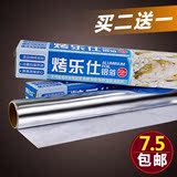 烘焙工具铝箔纸 烤乐仕锡纸5米10米锡箔纸 烤肉加厚锡纸 烤箱专用