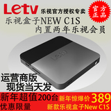 Letv/乐视 NEW C1S独立高清网络电视机顶盒wifi