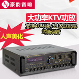 HYPER SOUND/豪韵 KTV-300专业ktv大功率功放机 家用10寸卡包音响
