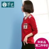 芊艺2016新款红色t恤长袖上衣女秋修身时尚小衫外穿原宿163T1963