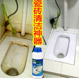 【天天特价】瓷砖清洁剂地砖尿垢草酸清洗剂卫生间强力去污
