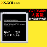 xkaye正品全新三星GRAND2 G7102 G7109 G7106 G7108V手机电池电板