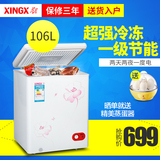 XINGX/星星 BD/BC-106EC小冰柜家用冷柜小型立式迷你冷藏冷冻单门
