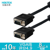 HOLTEK 高清VGA线电脑显示器电视线vga公对公视频线投影线3米5米