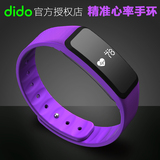 dido fit正品智能手环运动计步防水健康睡眠监测心率监测穿戴设备