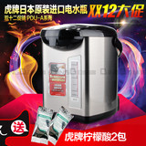 日本原装进口电热水瓶电水壶TIGER/虎牌 PDU-A40C PDU-A30C A50C
