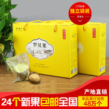 百寿元 罗汉果大果24个新鲜低温罗汉果茶 广西桂林特产 全国包邮