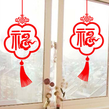 中国结福字 客厅墙贴纸新年灯笼公司店铺橱窗玻璃贴可移除贴纸