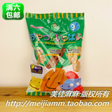 日本进口 和光堂 什锦饼 高钙高铁什锦9包组合 3种混合饼干 TP2