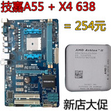 Gigabyte/技嘉A55-S3P大板+X4 638cpu FM1四核主板套装超631 641
