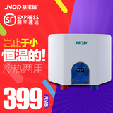 JNOD/基诺德 X33KH 即热式电热水器小厨宝免储水厨房脸盆两用