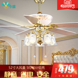 今盛吊扇灯 52寸欧式金色风扇灯客厅餐厅带灯吊扇吊灯变光电扇灯