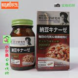 日本原装进口代购野口纳豆精納豆激酶浓缩胶囊高活性溶血栓保健品