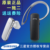Samsung/三星 MG900原装蓝牙耳机 语音控制 运动听歌 挂耳式 通用