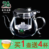 台湾76耐热玻璃飘逸杯 可拆洗内胆茶水分离过滤泡茶壶 茶具冲茶器