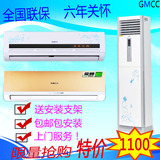 gmcc空调挂机 柜机 冷暖单冷大1匹 1.5匹2p3匹定变频正品美的品质