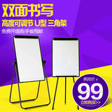 包邮60*90U型板双面磁性白板三脚架单面白板支架式白板夹纸写字板