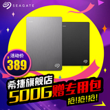 seagate睿利slim移动硬盘3.0 500g 薄usb3.0移动硬盘500gb 正品