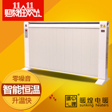 暖煌变频双面节能省电取暖器家用碳纤维对流碳晶电暖气片恒温浴室