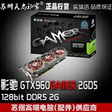 影驰(Galaxy) GTX960GAMER 2GD5 游戏显卡秒骨灰黑将秒760包顺丰