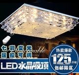 简约现代led吸顶灯客厅大灯正方形长方形水晶灯温馨浪漫卧室灯具