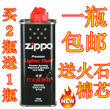 特价包邮 美国原装正品zippo油 133ML 正版打火机煤油 燃料配件
