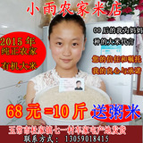 15年新米东北黑龙江五常大米稻花香2号有机生态米贡米10斤