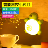 奥轲创意可爱插电神龟小夜灯智能光控声光控床头节能灯插座充电灯