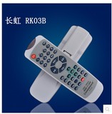 原装版长虹电视遥控器RK03B RC03A RK03C K11B PF29118 PF21156
