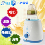 小白熊婴儿暖奶器温奶器多功能热奶器恒温智能消毒奶瓶加热器0652