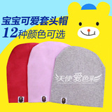 3条包邮◆安琪娃套头帽 秋冬款儿童帽 多色可选 时尚保暖