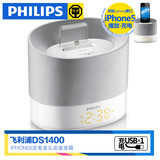 Philips/飞利浦 DS1400/93苹果6专用底座音箱 迷你便携式手机音响
