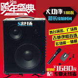 舒扬S700M户外充电音箱 吉他弹唱 歌手卖唱 二胡萨克斯电子琴音响