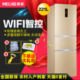 MeiLing/美菱 BCD-221UE3CX 智能三开三门节能家用电脑控温电冰箱