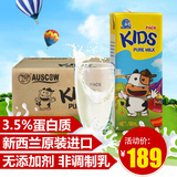 澳牛新西兰原装进口牛奶儿童牛奶全脂纯牛奶早餐奶190ml*32盒